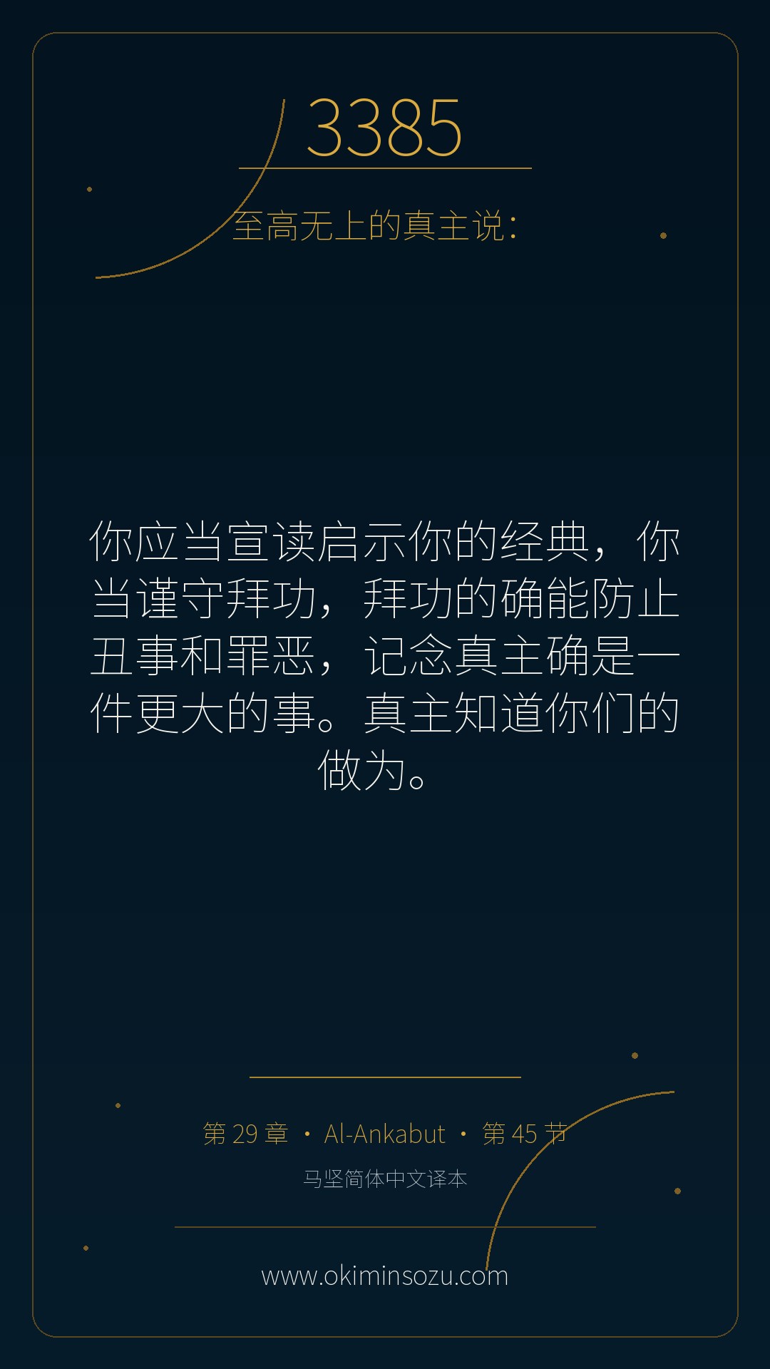 3385 S029 A045