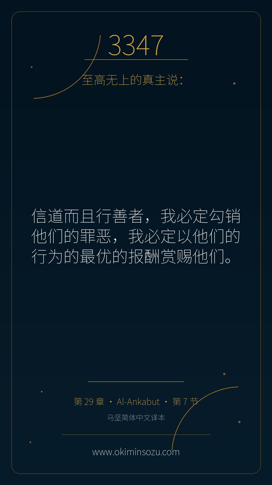 3347 S029 A007