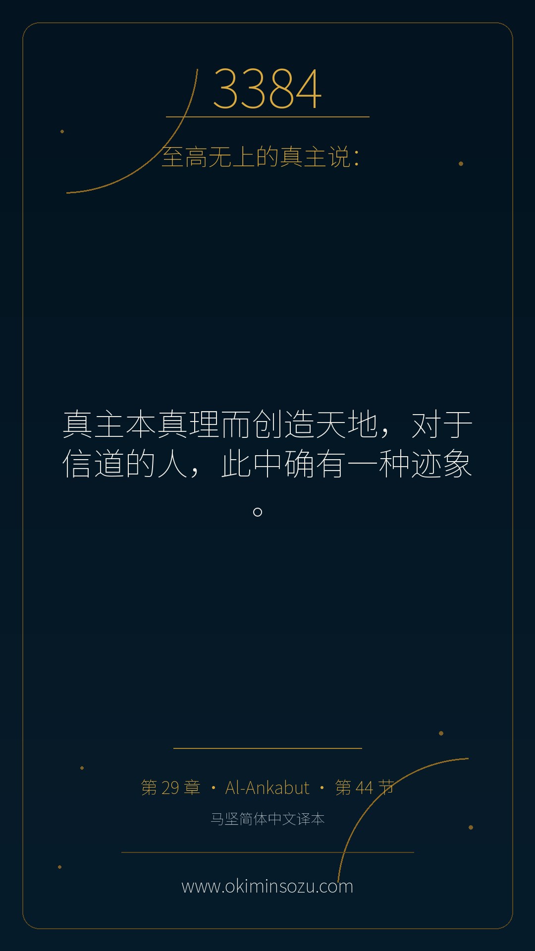 3384 S029 A044