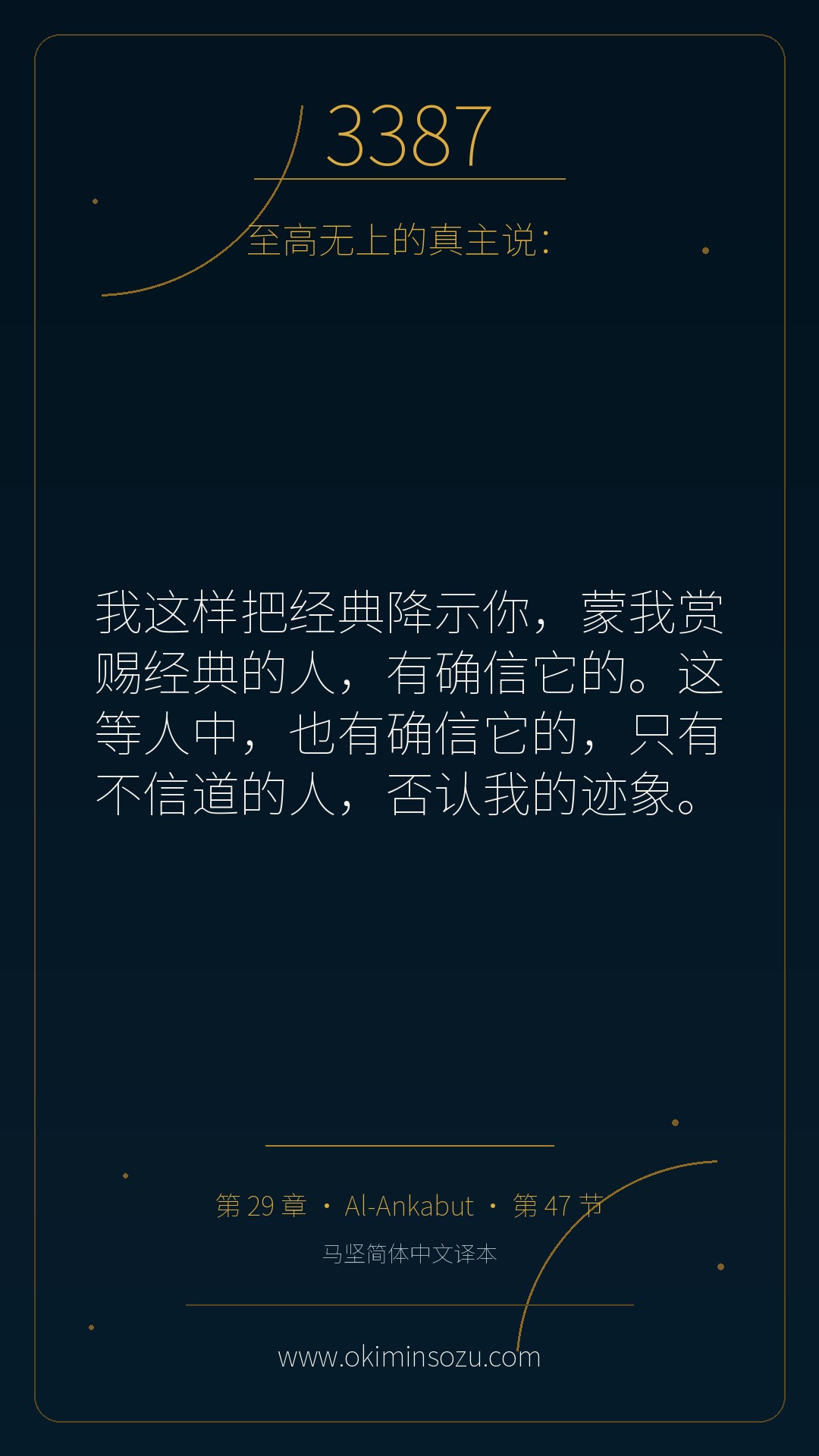 3387 S029 A047