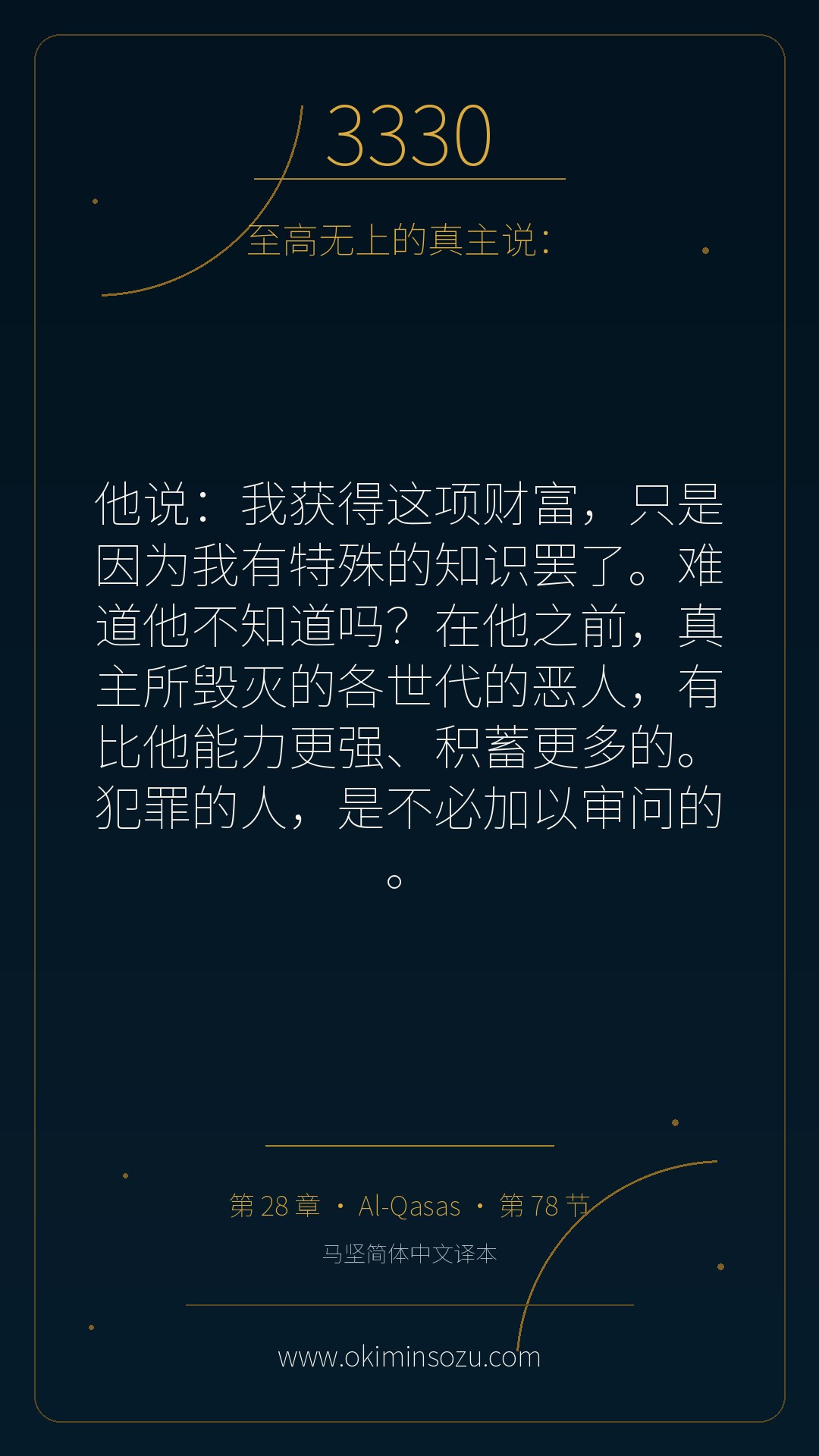 3330 S028 A078