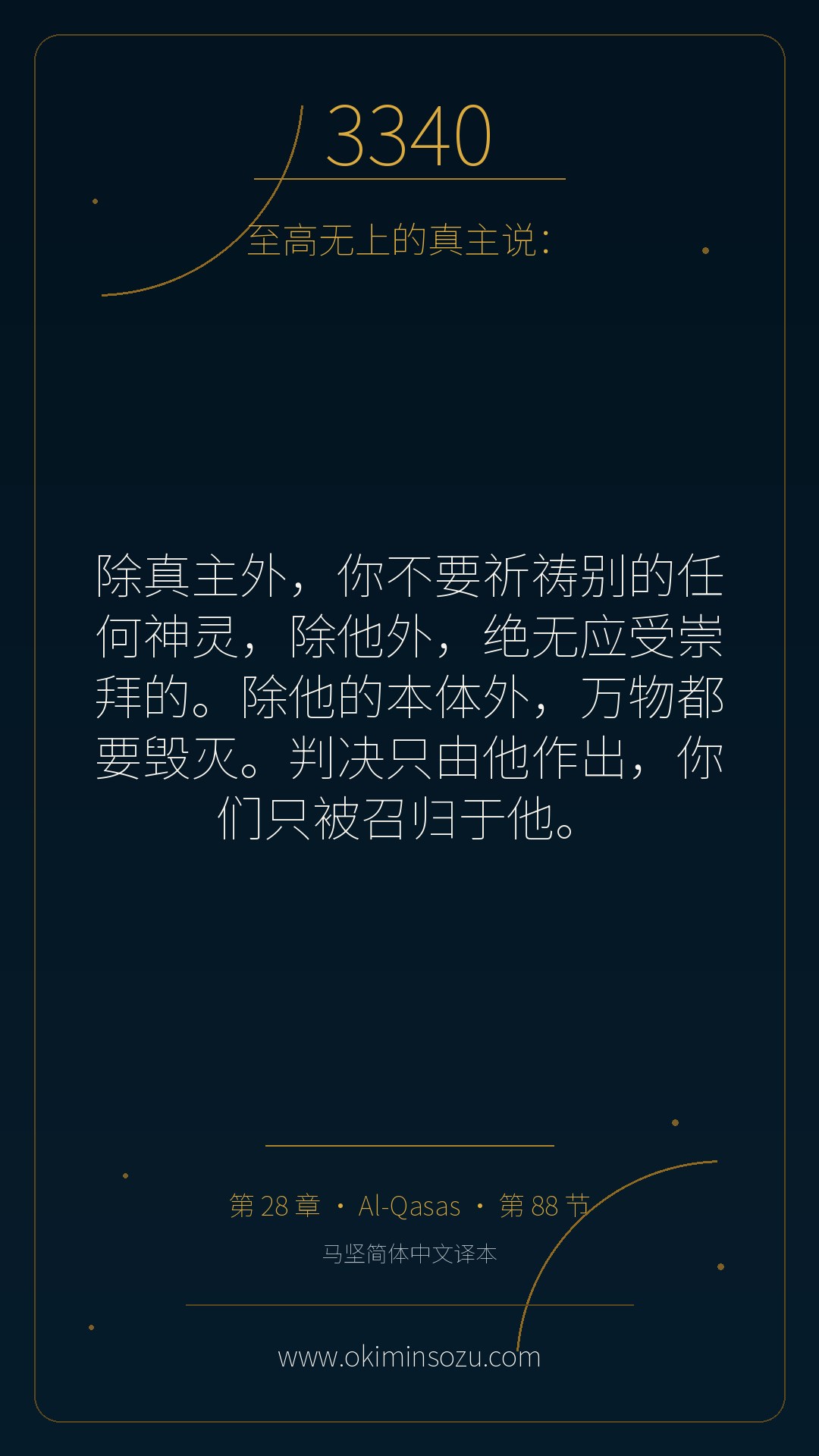 3340 S028 A088