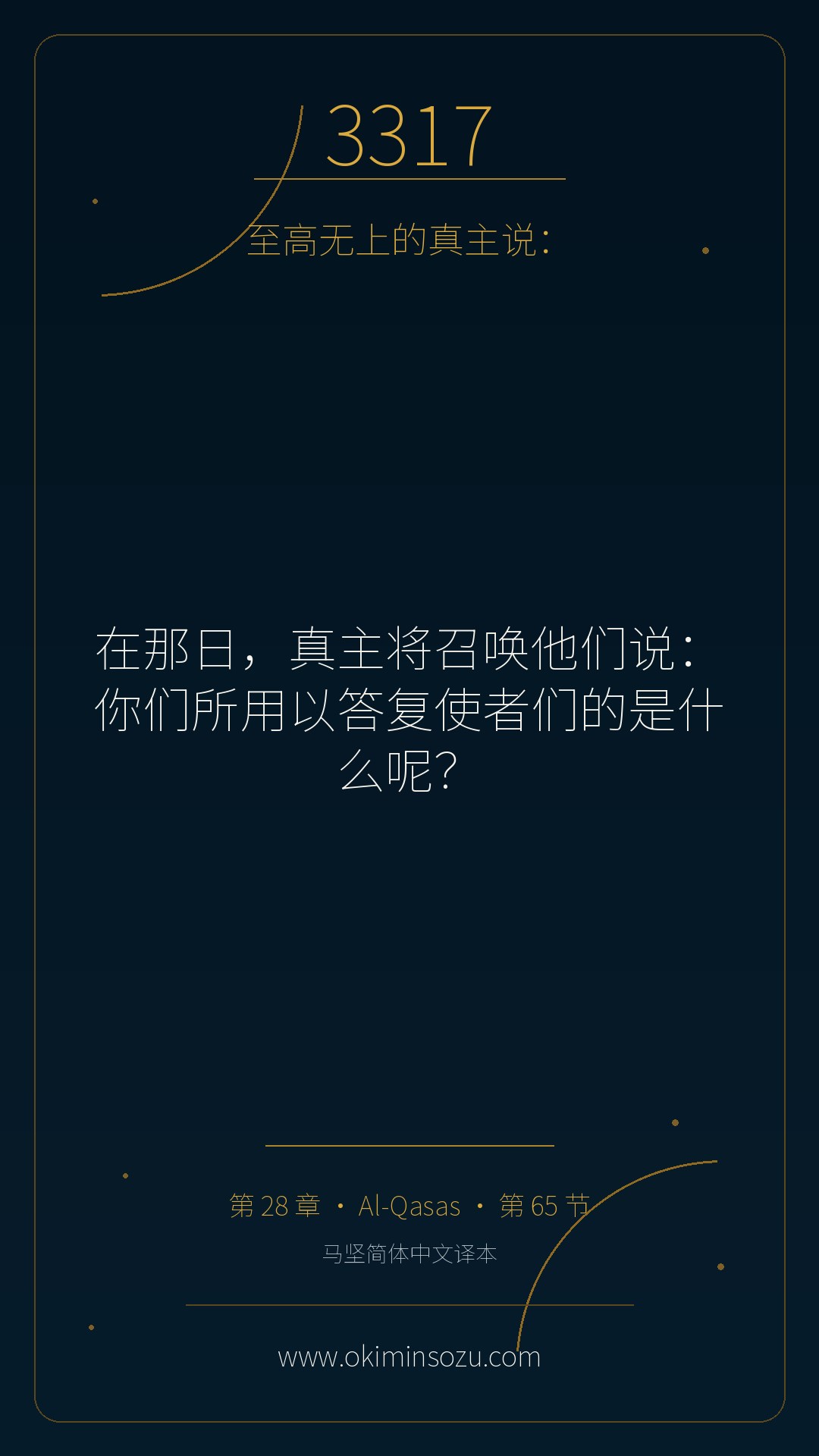 3317 S028 A065