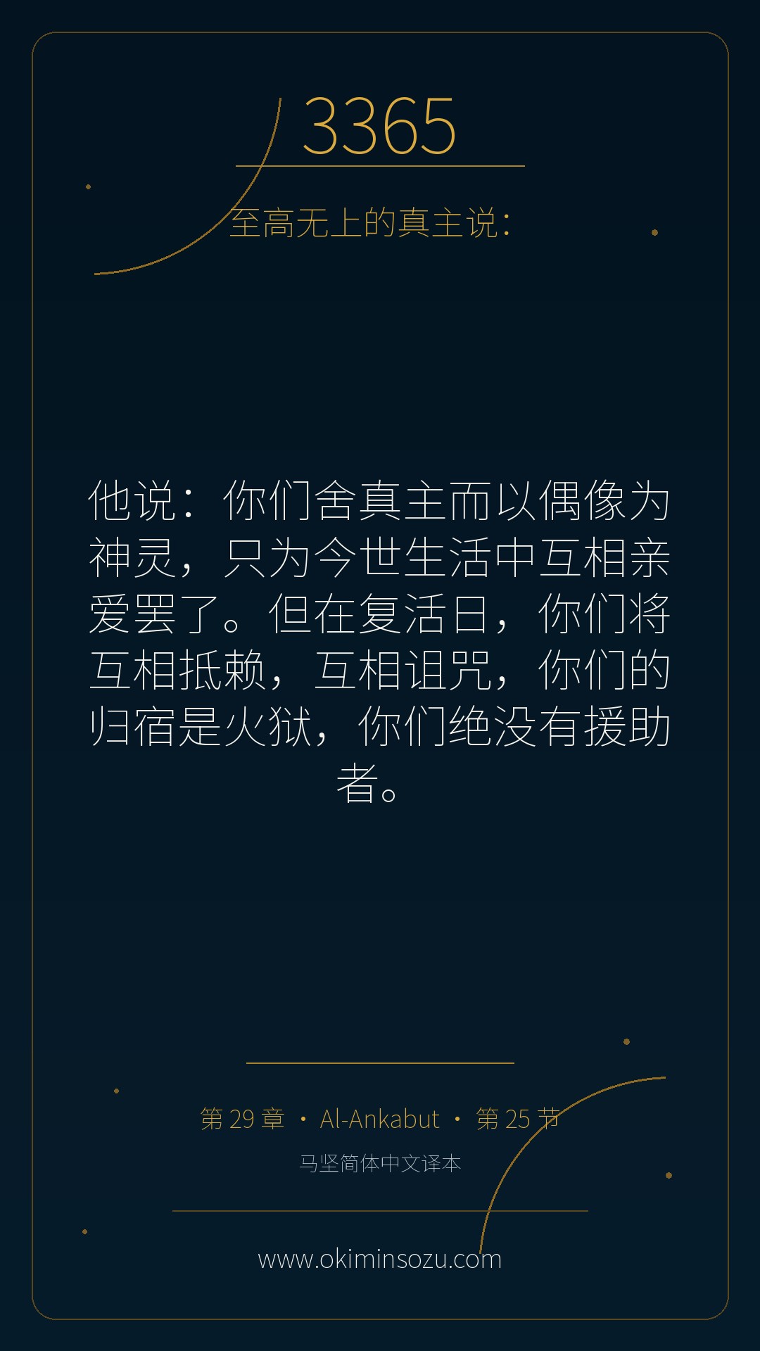 3365 S029 A025