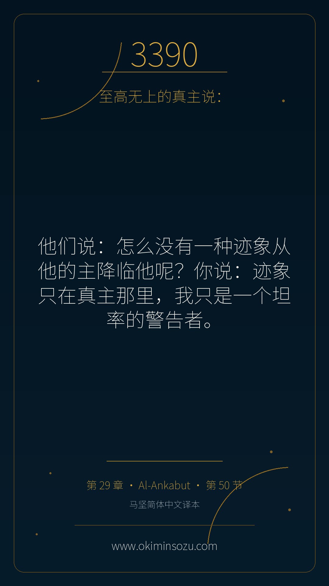 3390 S029 A050