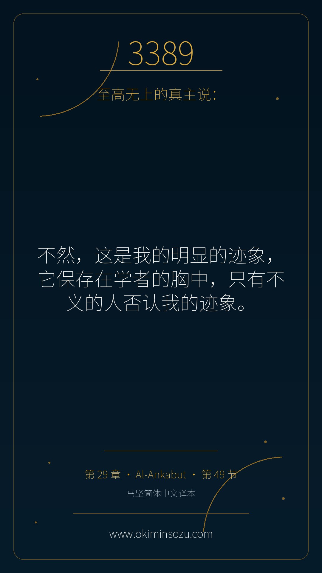 3389 S029 A049