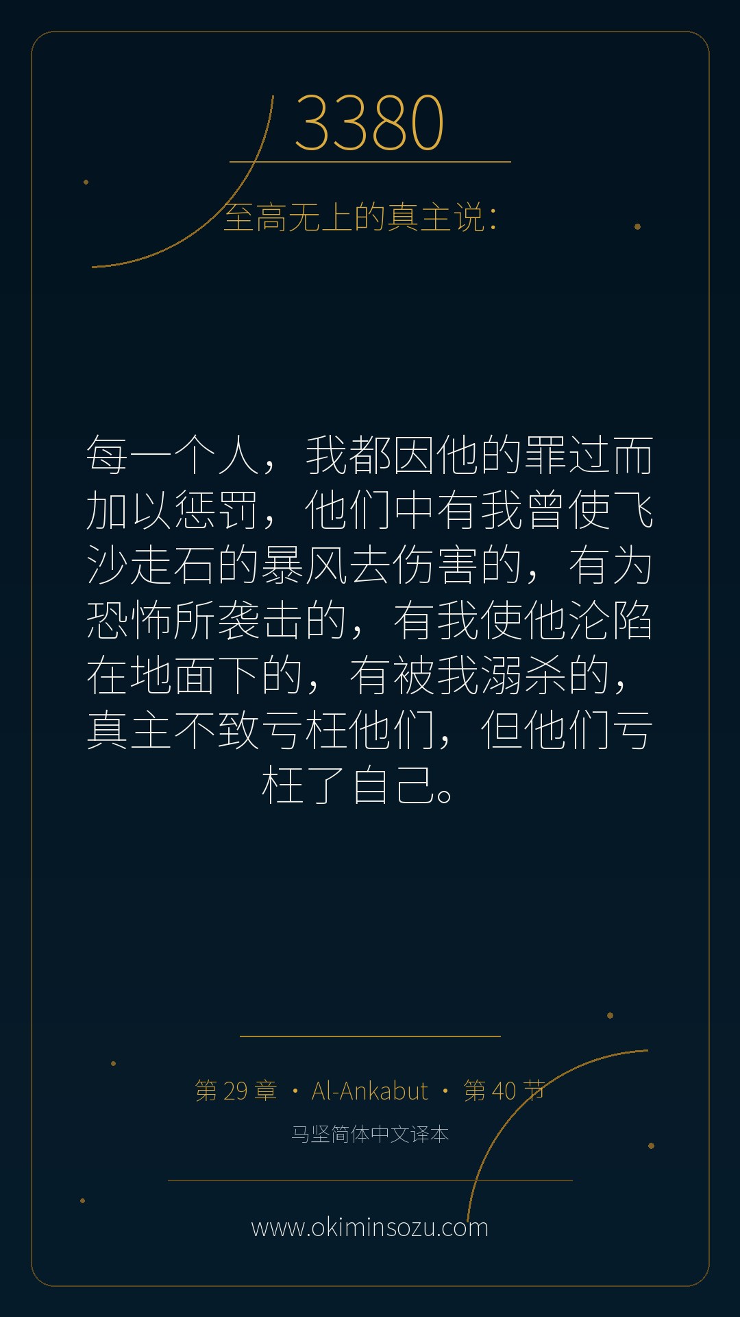 3380 S029 A040
