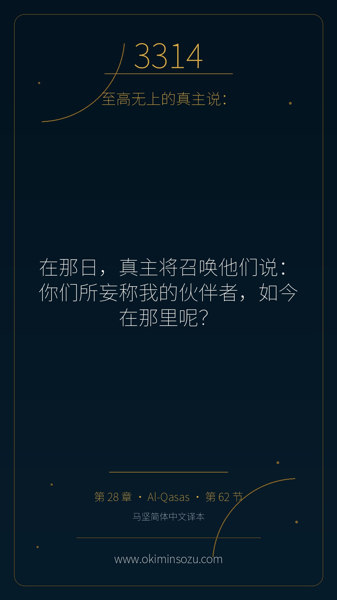 3314 S028 A062