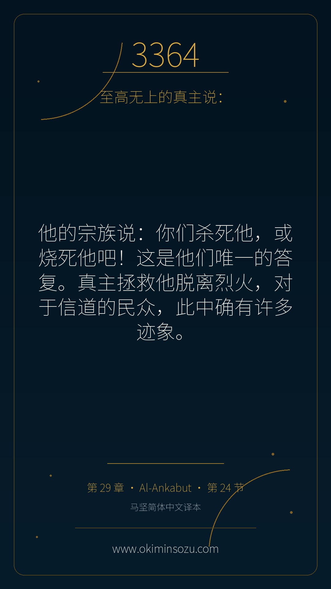 3364 S029 A024