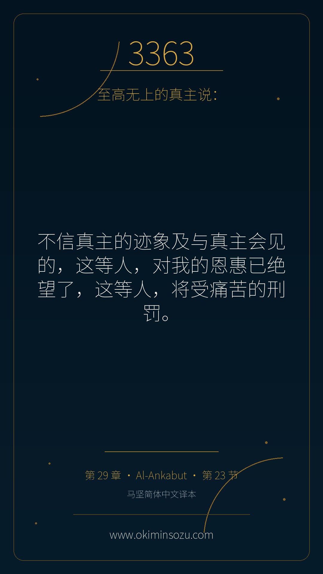 3363 S029 A023