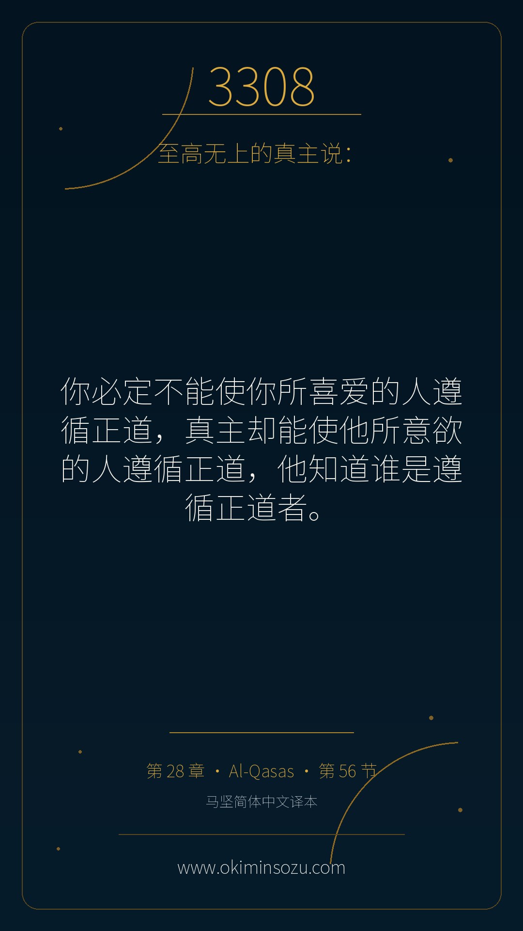 3308 S028 A056