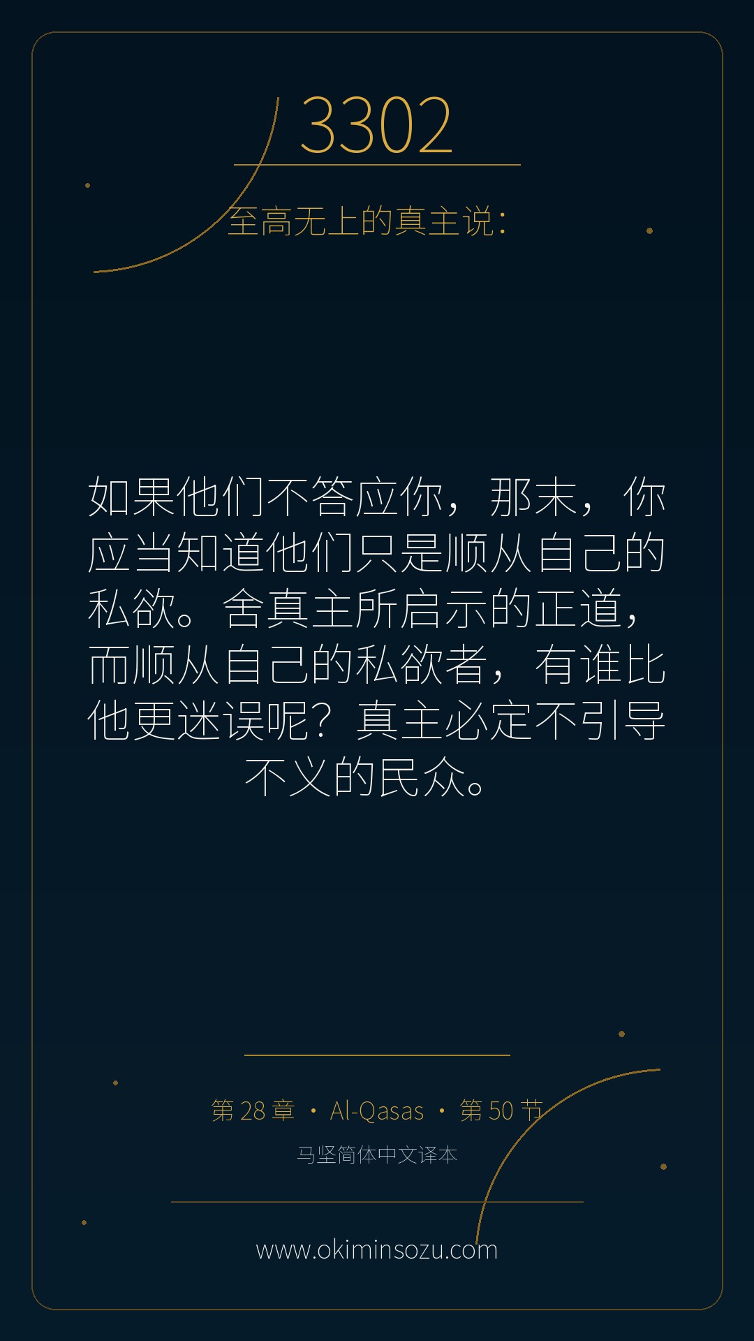 3302 S028 A050