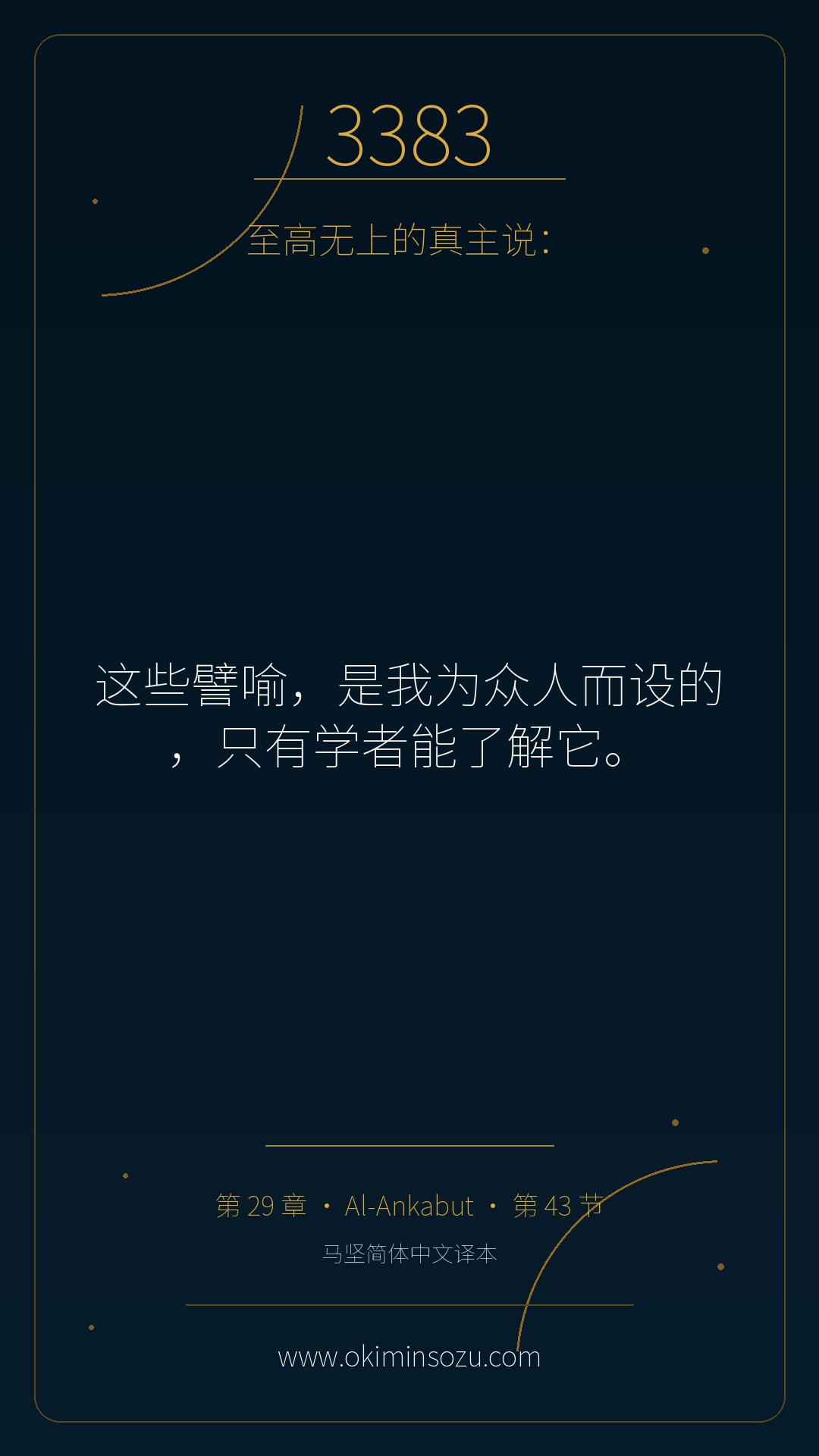 3383 S029 A043
