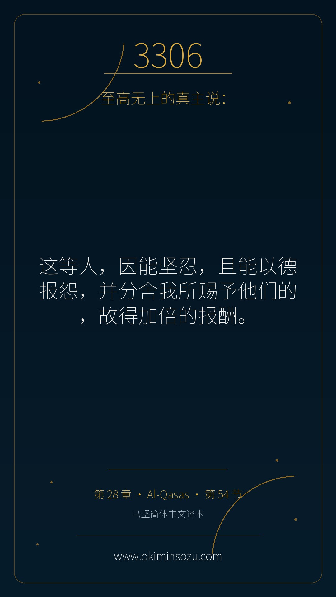 3306 S028 A054