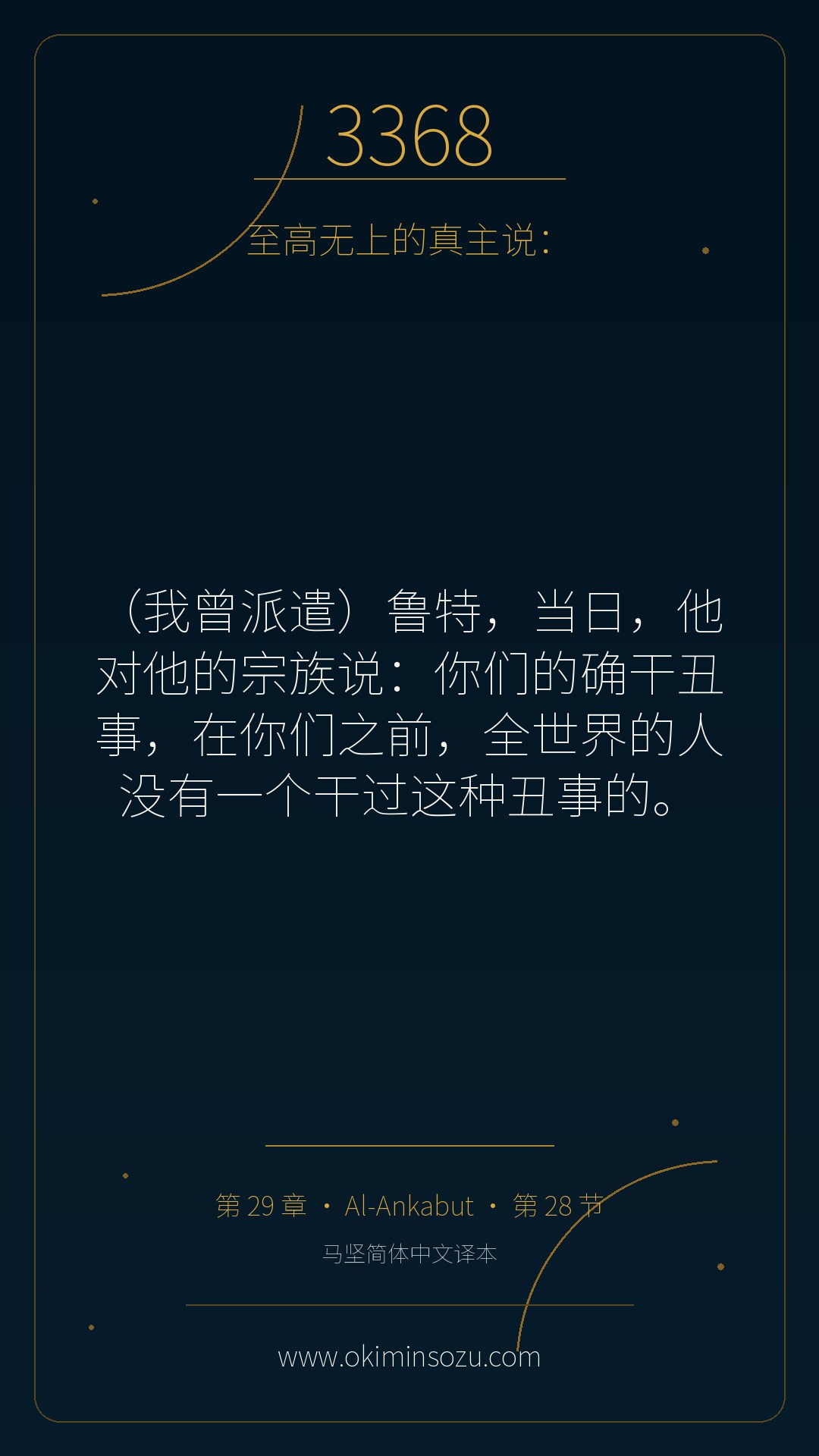 3368 S029 A028