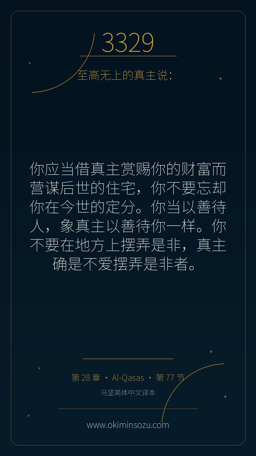 3329 S028 A077