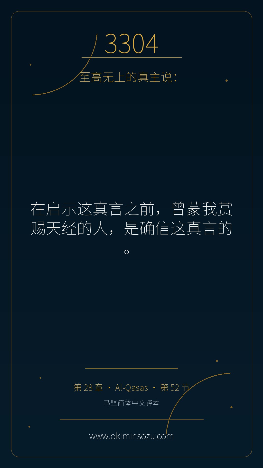 3304 S028 A052