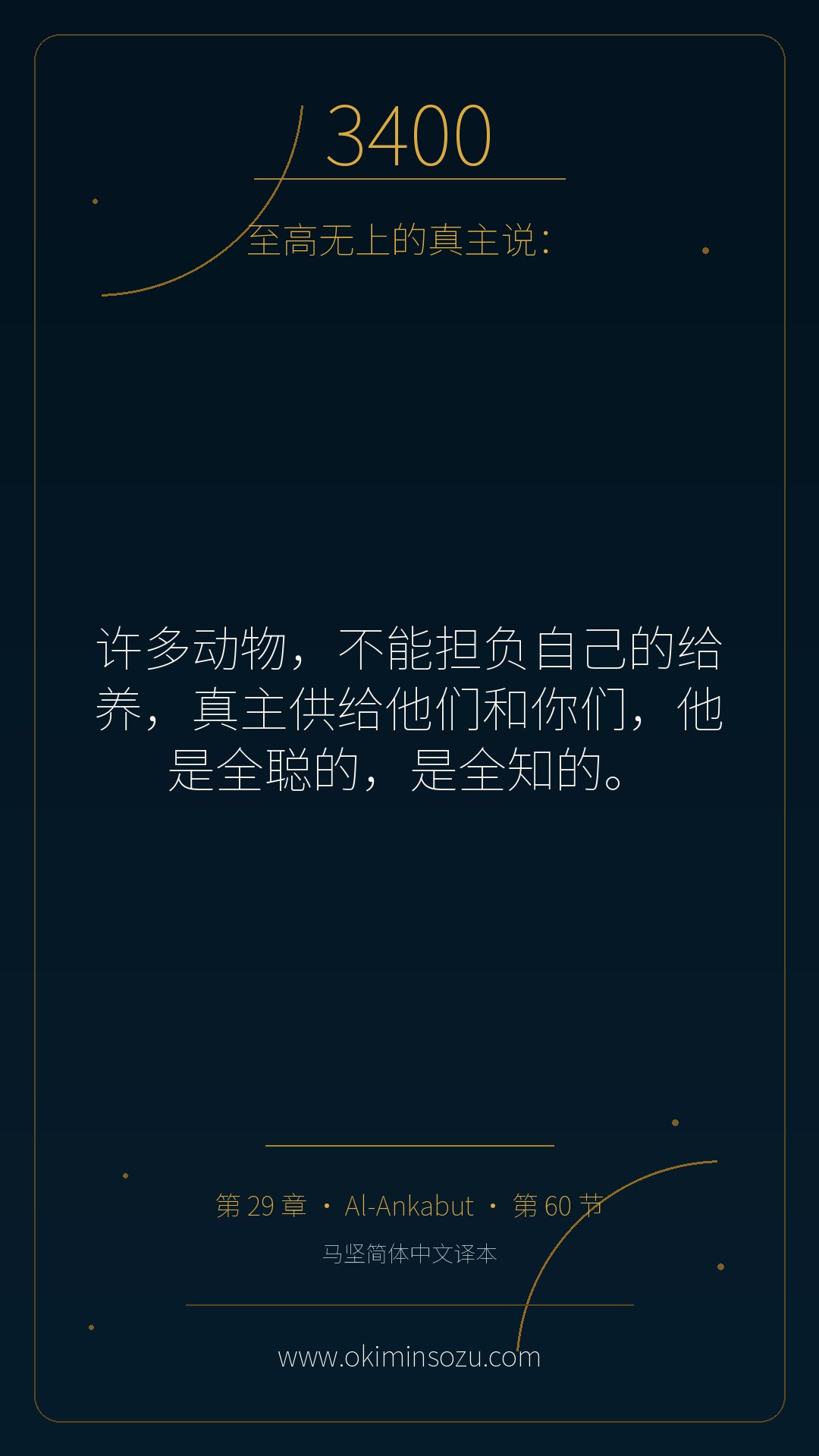 3400 S029 A060