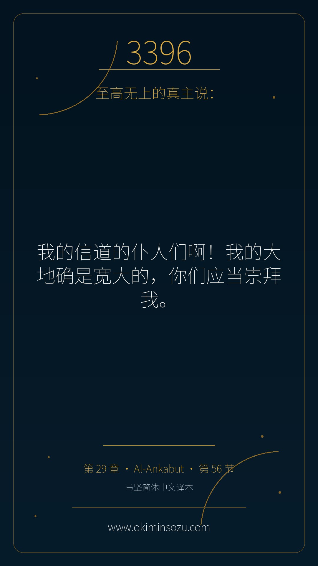 3396 S029 A056