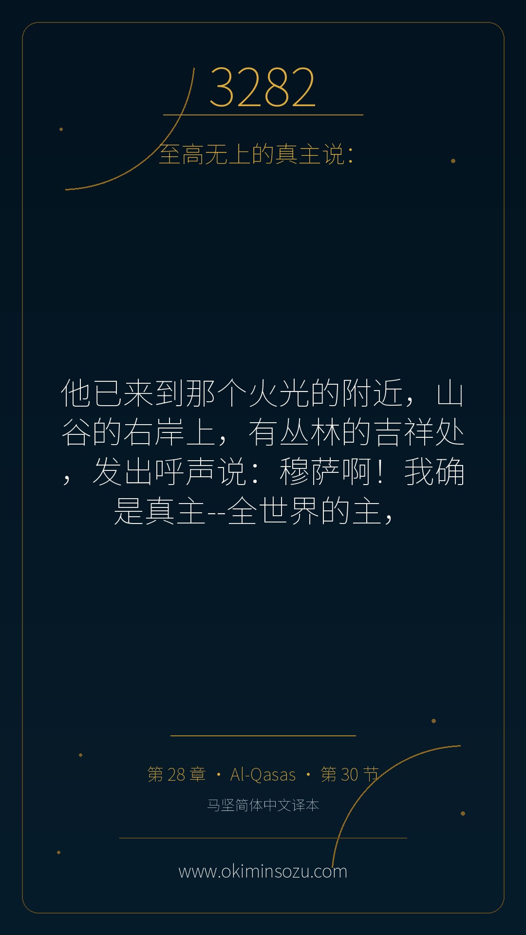 3282 S028 A030