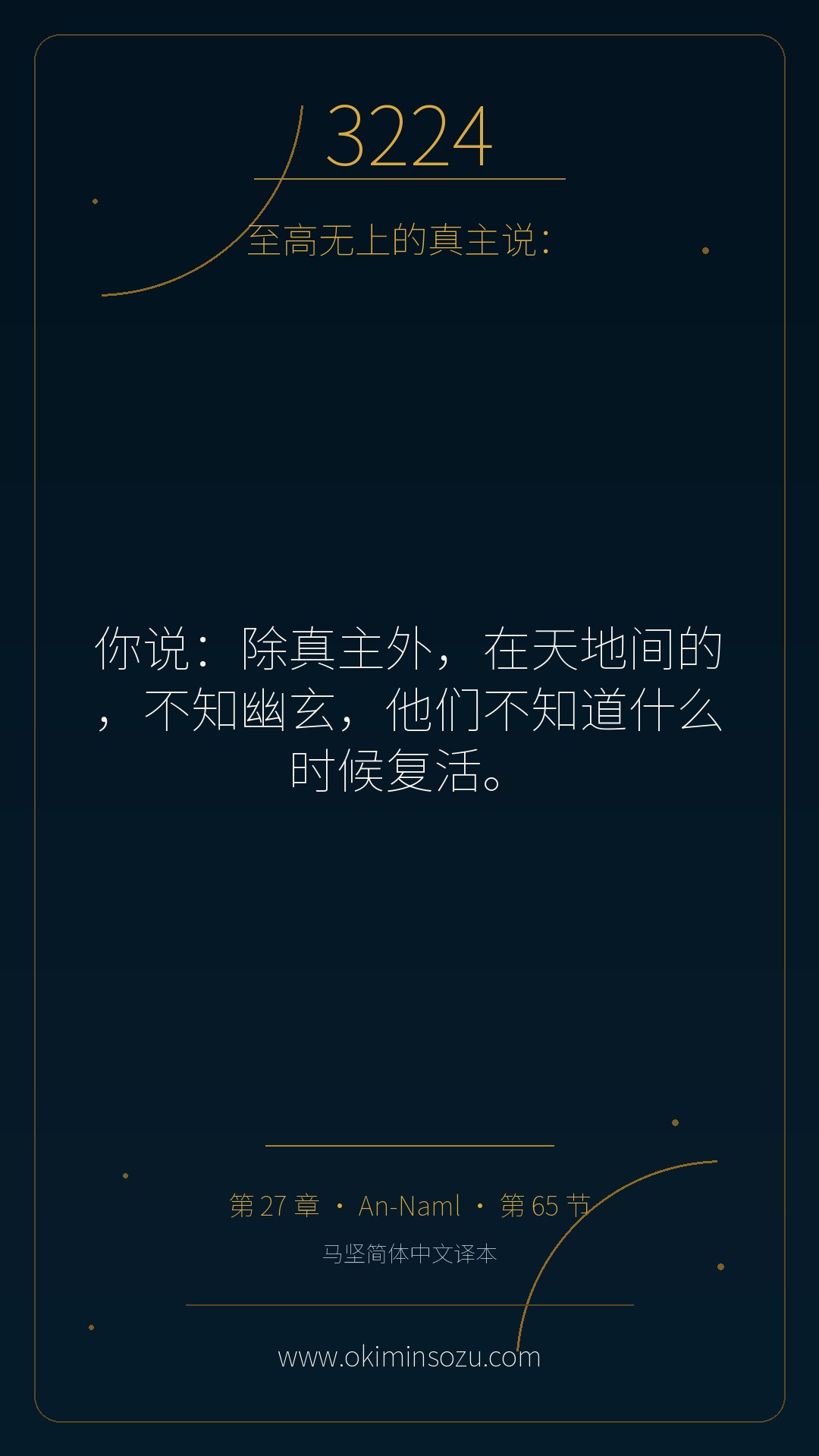 3224 S027 A065