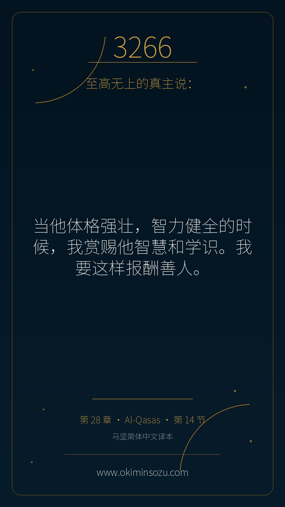3266 S028 A014