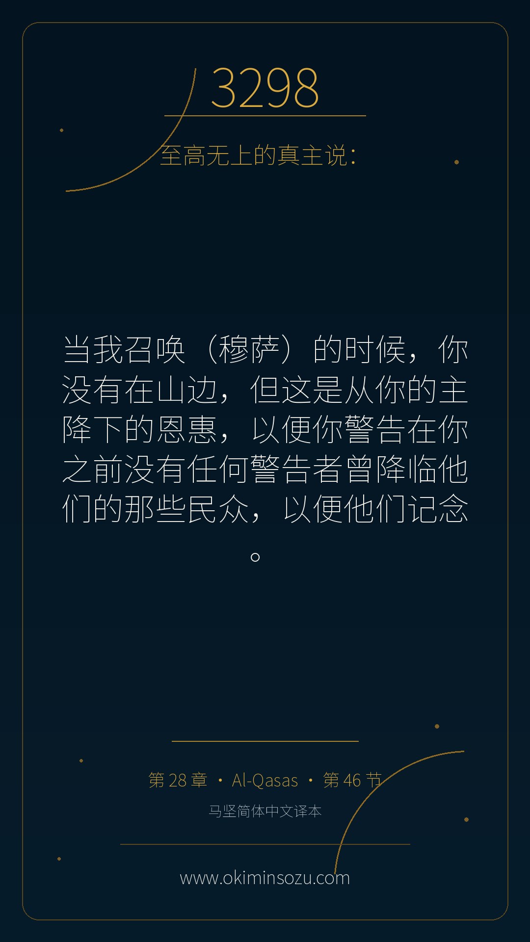 3298 S028 A046