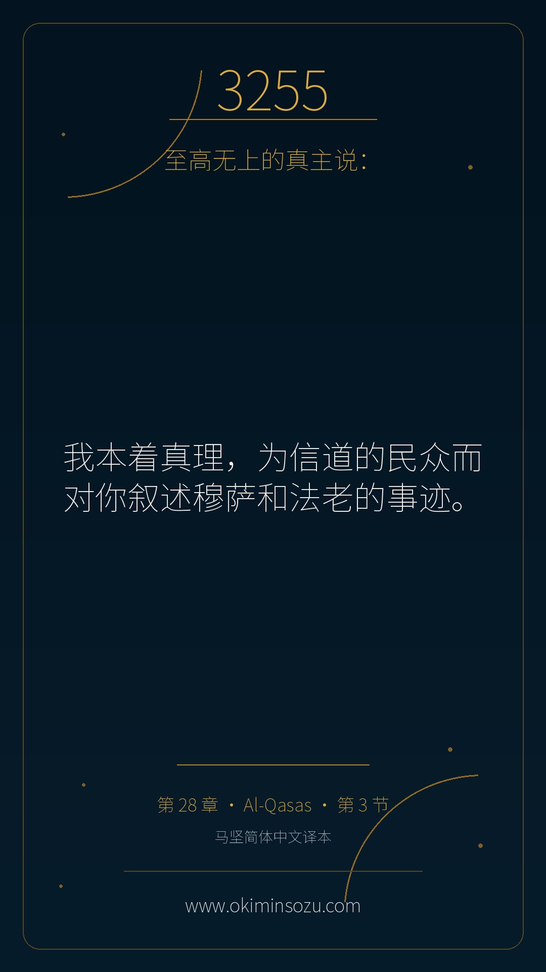 3255 S028 A003