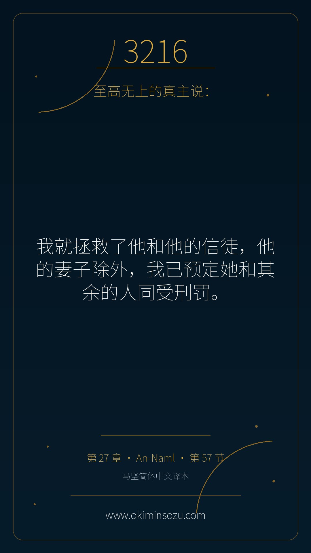 3216 S027 A057