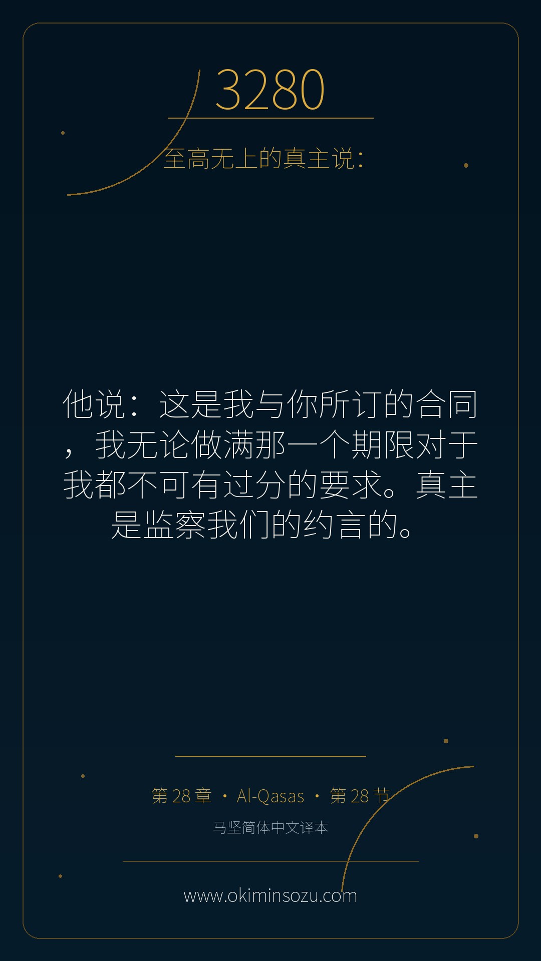 3280 S028 A028