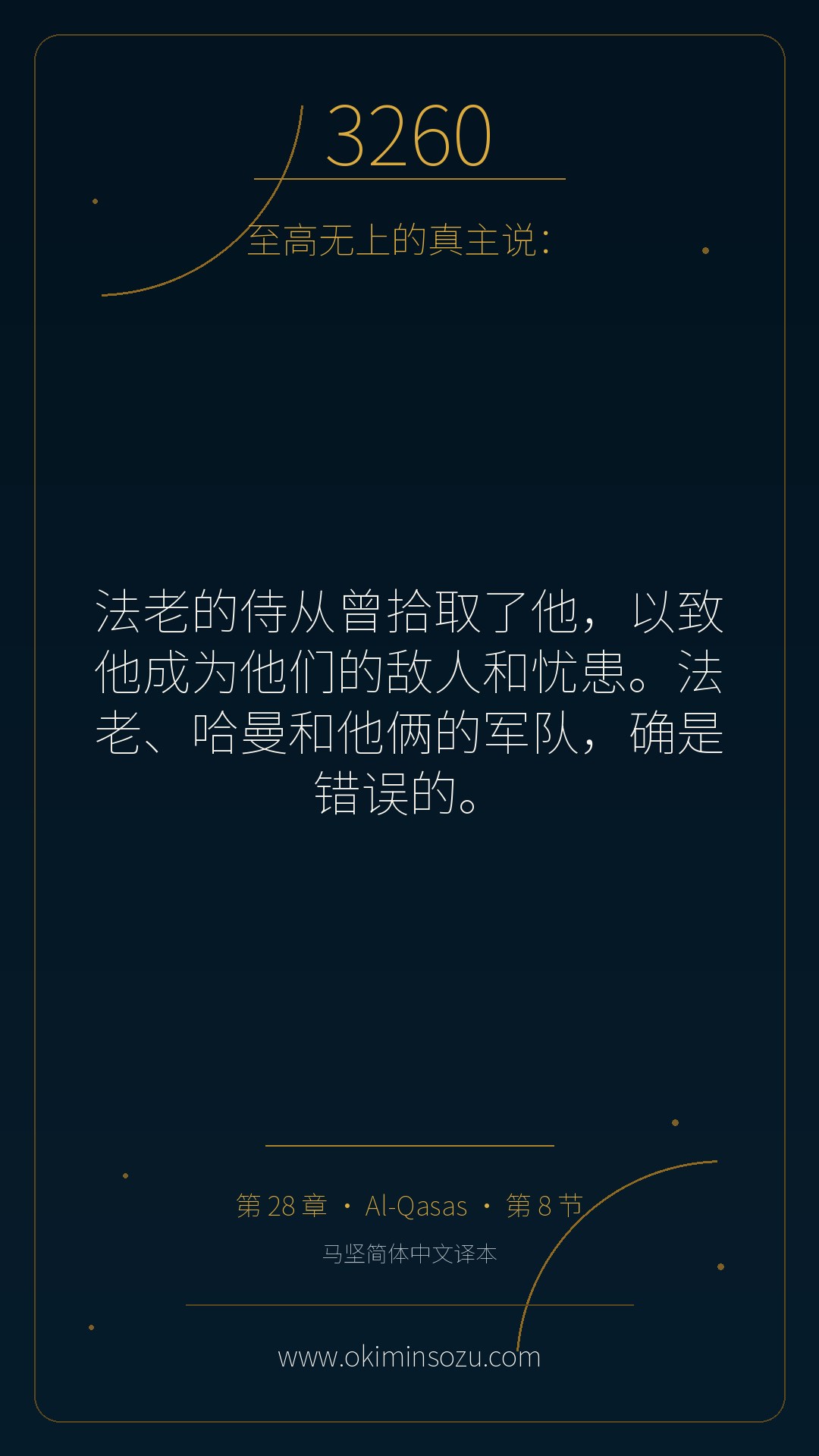 3260 S028 A008