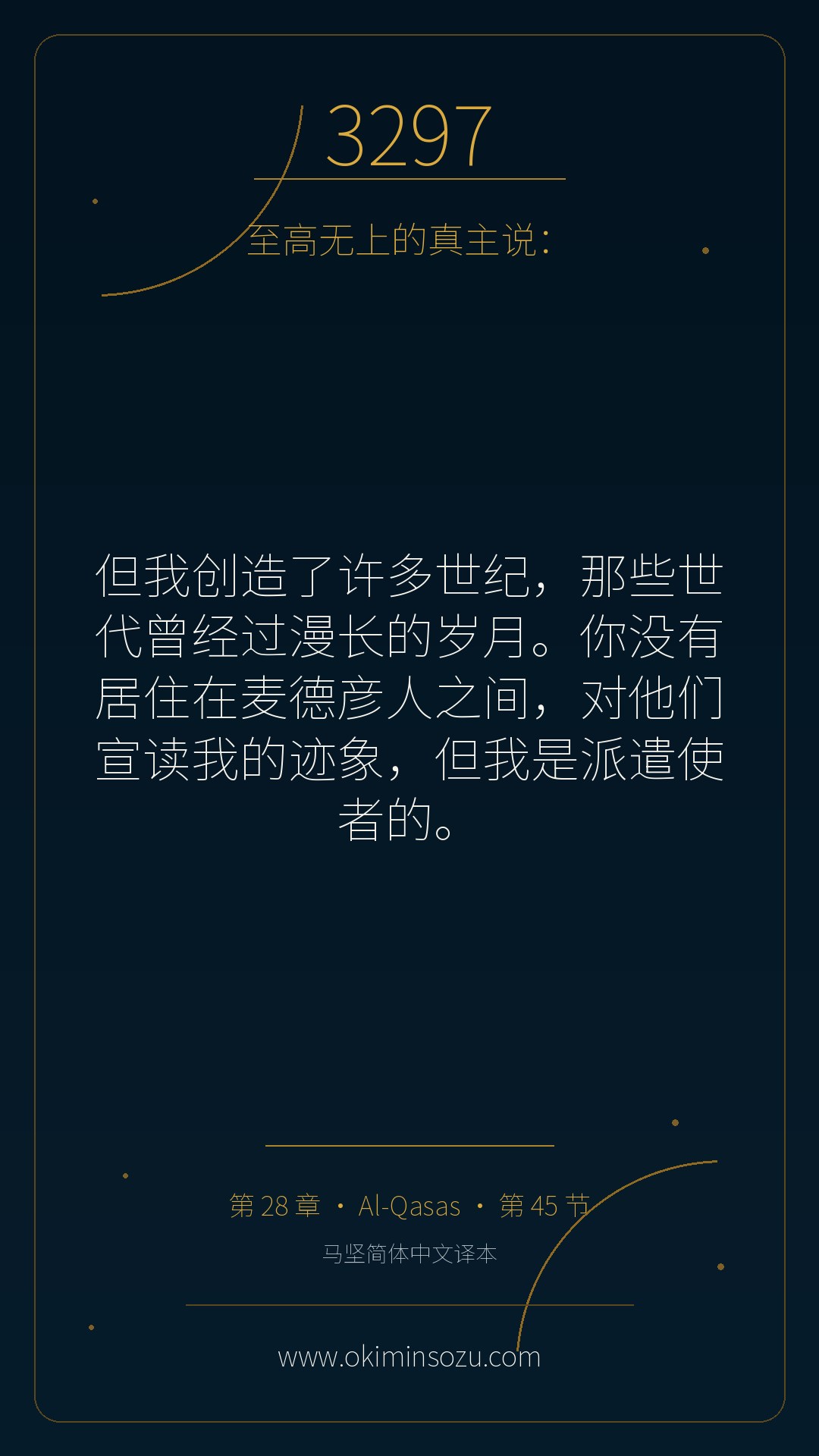 3297 S028 A045