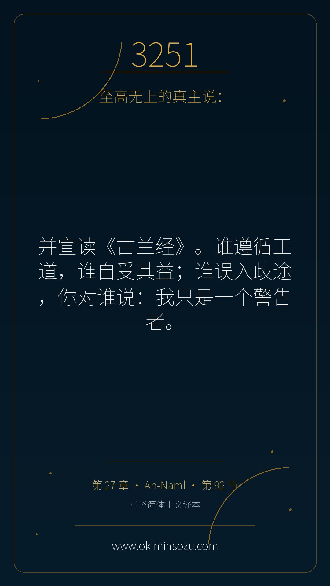 3251 S027 A092