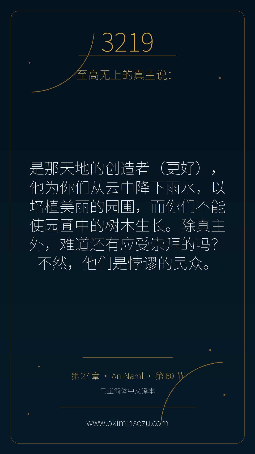 3219 S027 A060