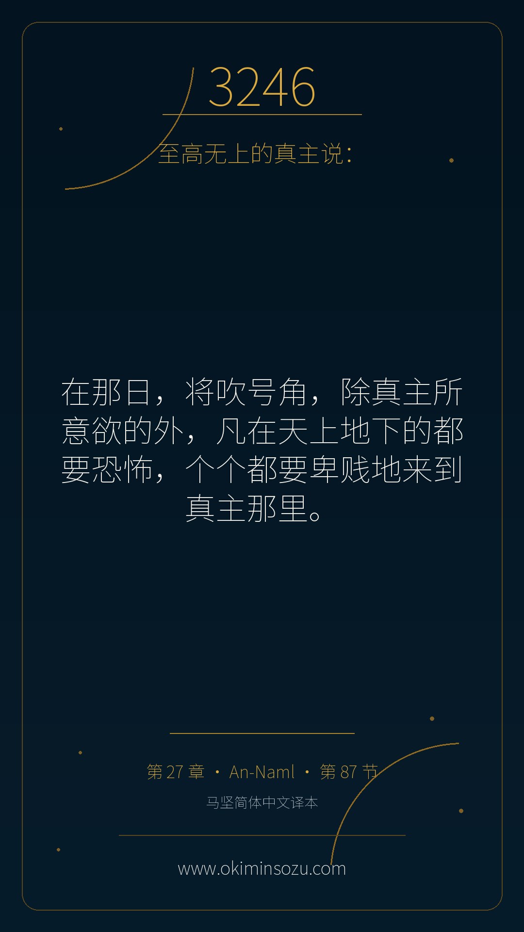 3246 S027 A087