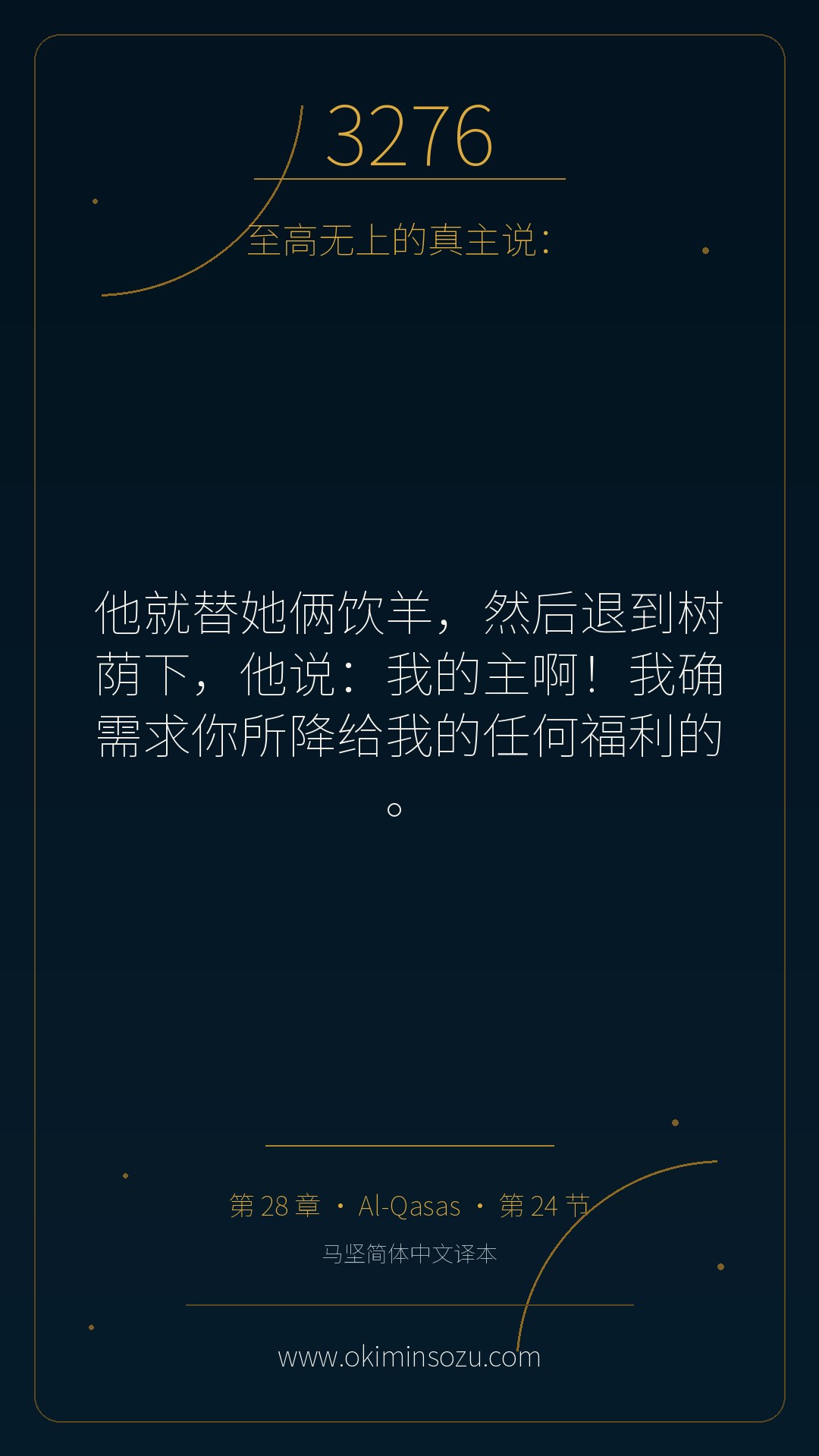 3276 S028 A024