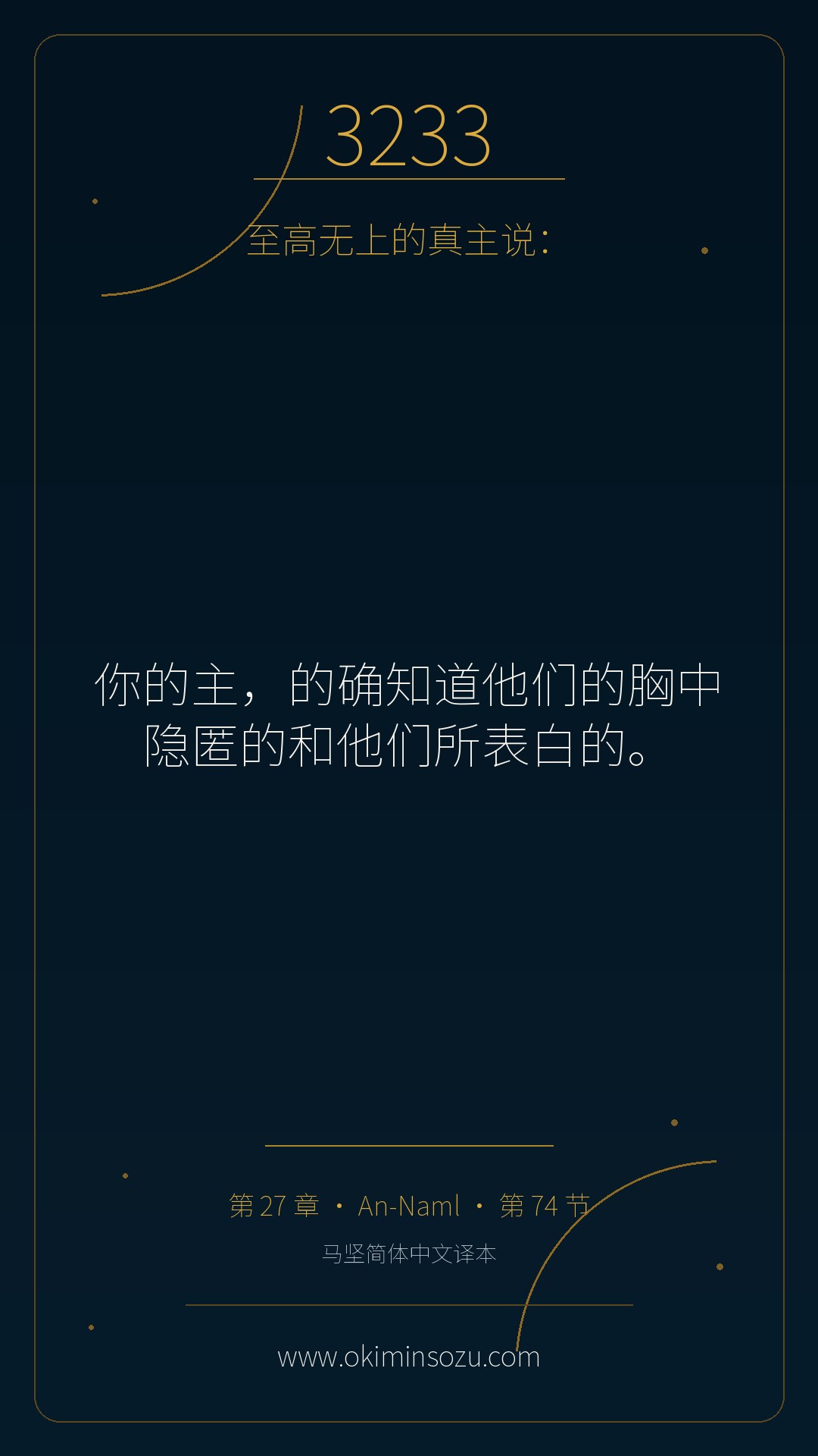 3233 S027 A074
