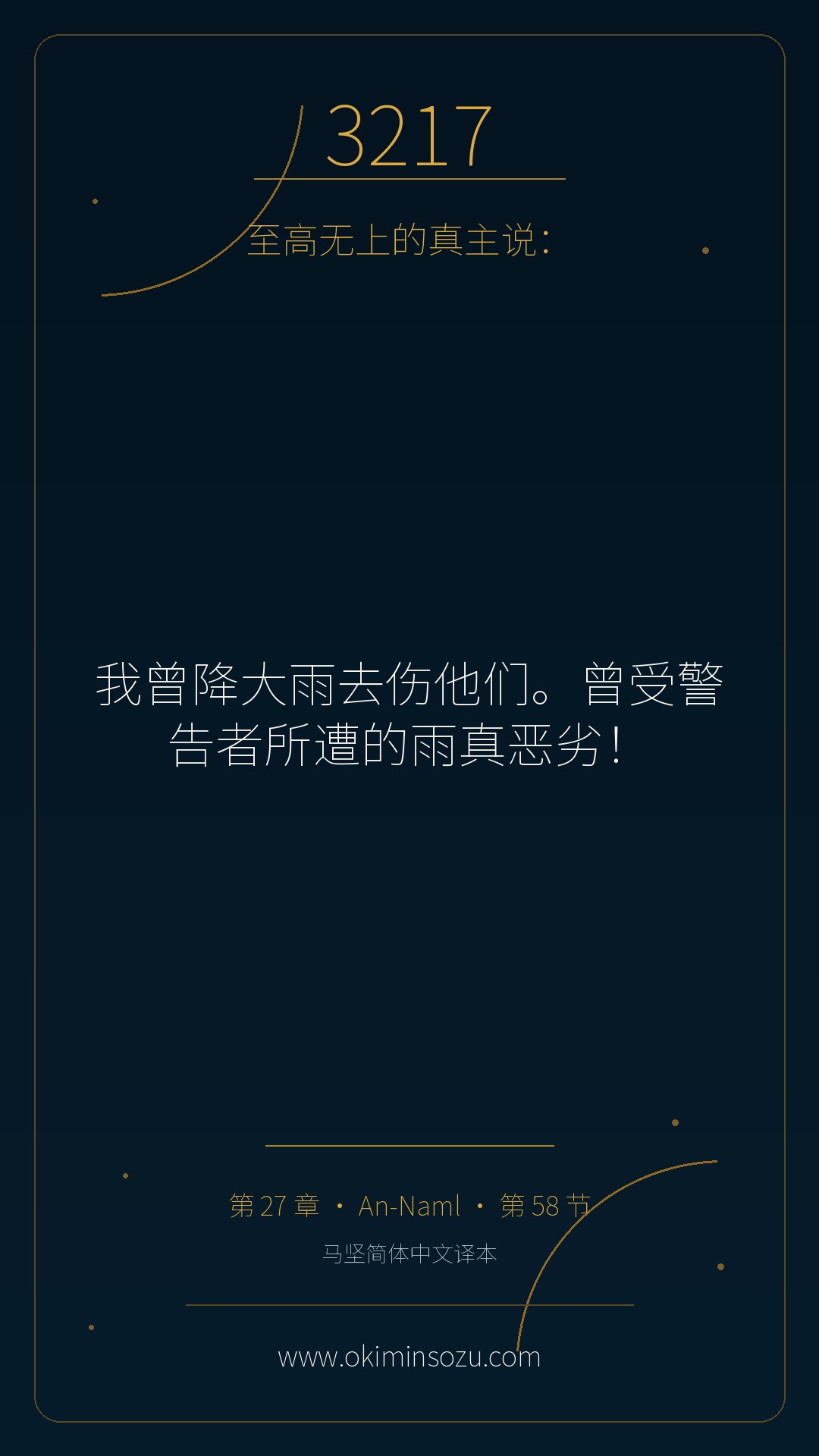 3217 S027 A058