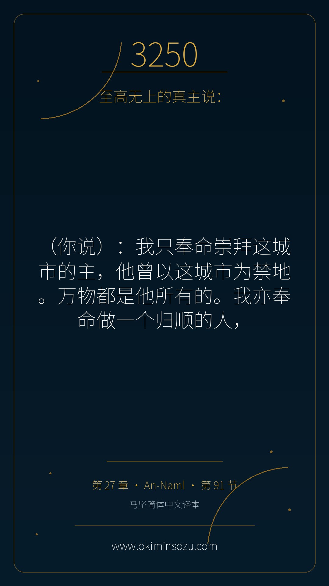 3250 S027 A091