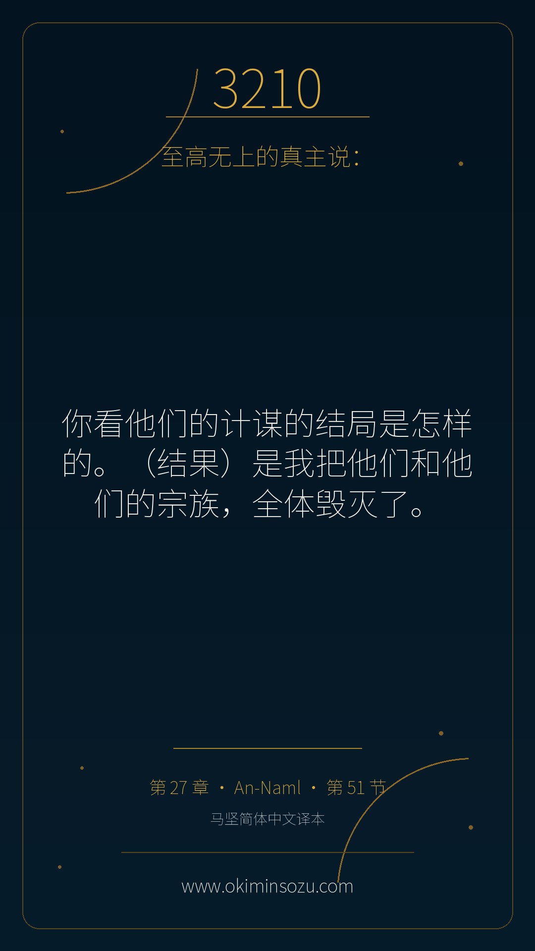 3210 S027 A051