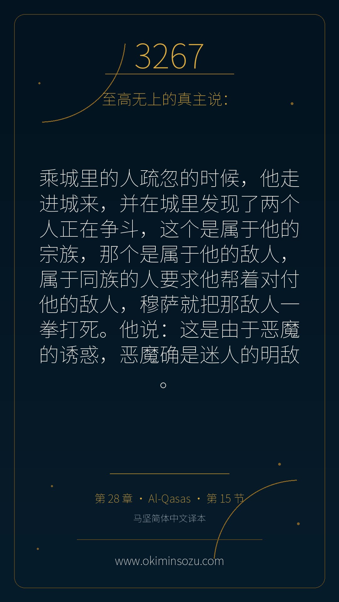 3267 S028 A015