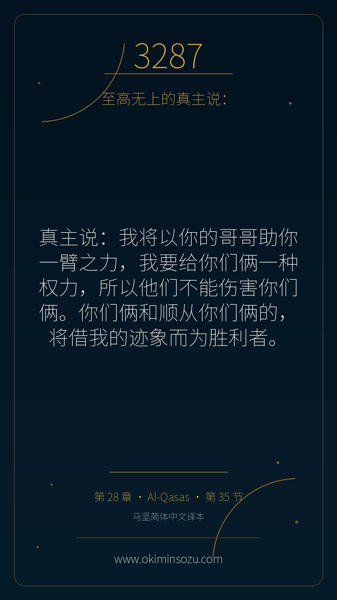 3287 S028 A035