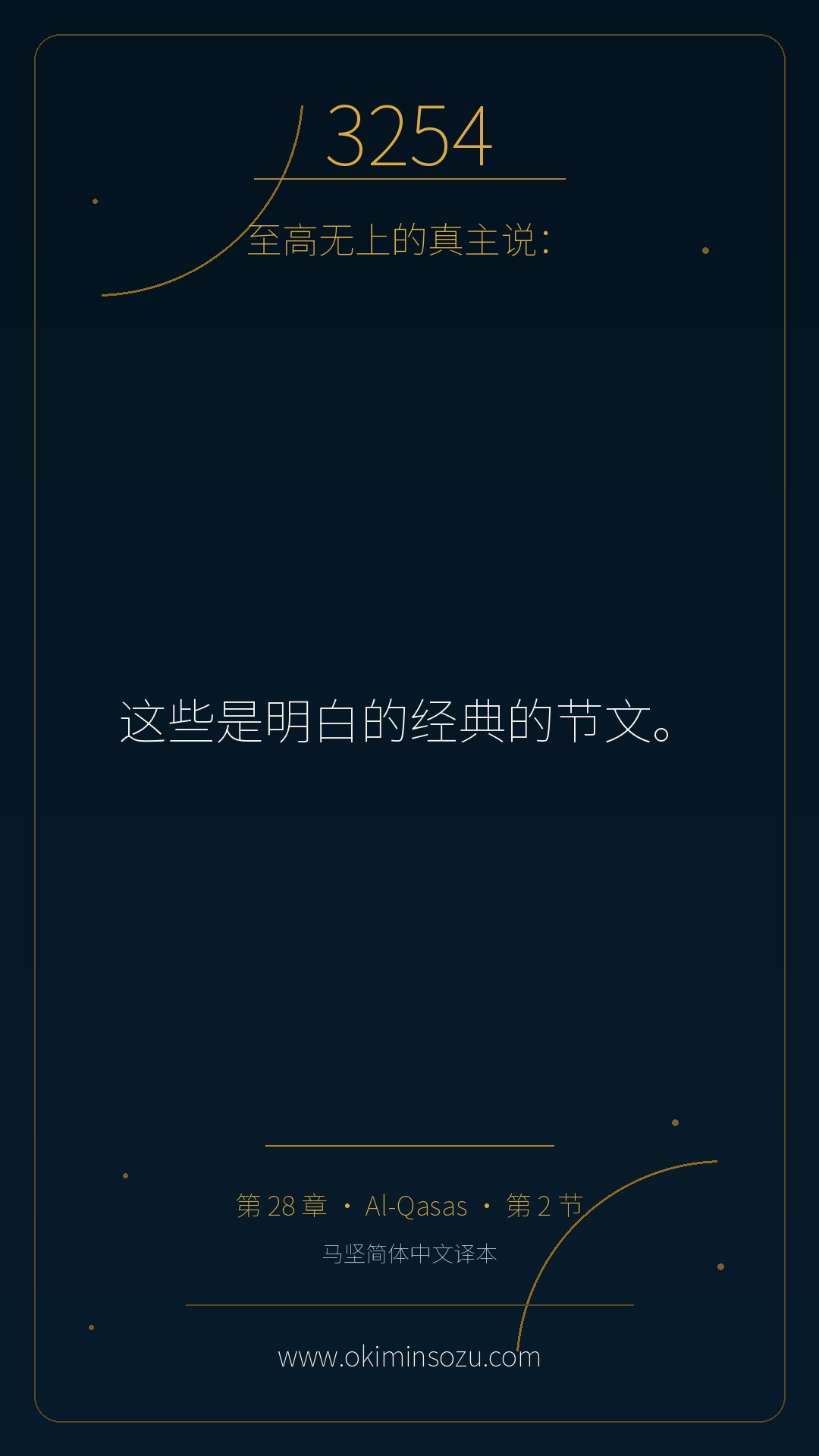 3254 S028 A002