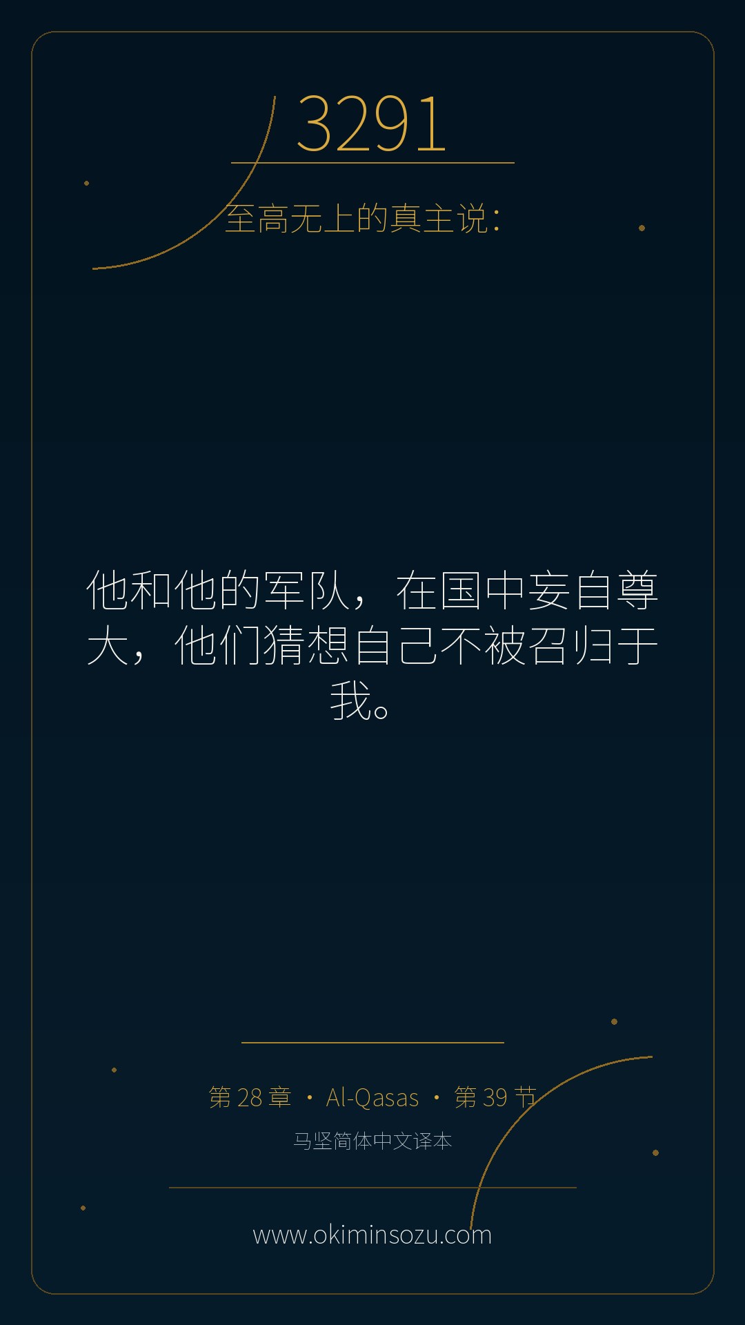 3291 S028 A039