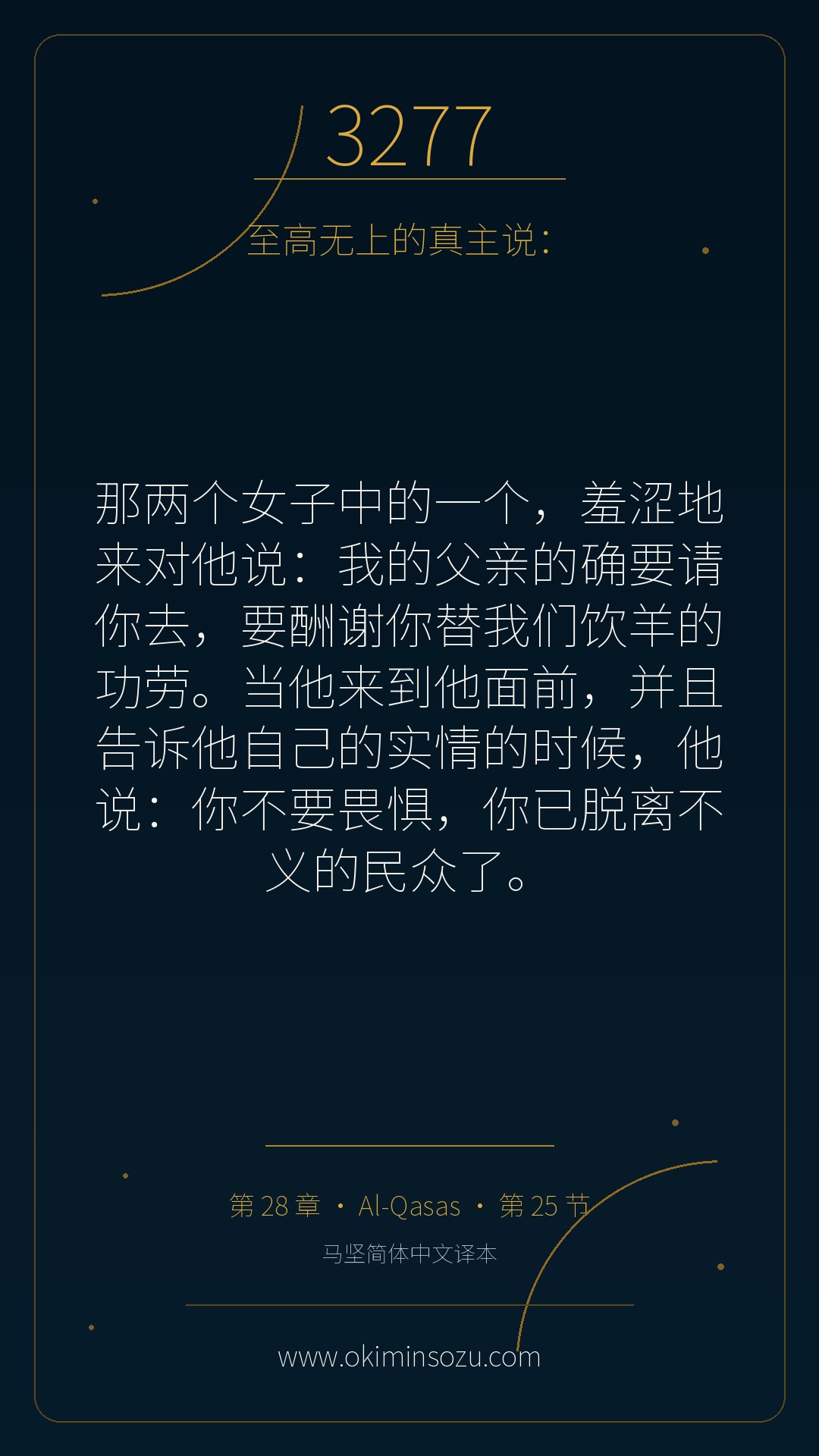3277 S028 A025