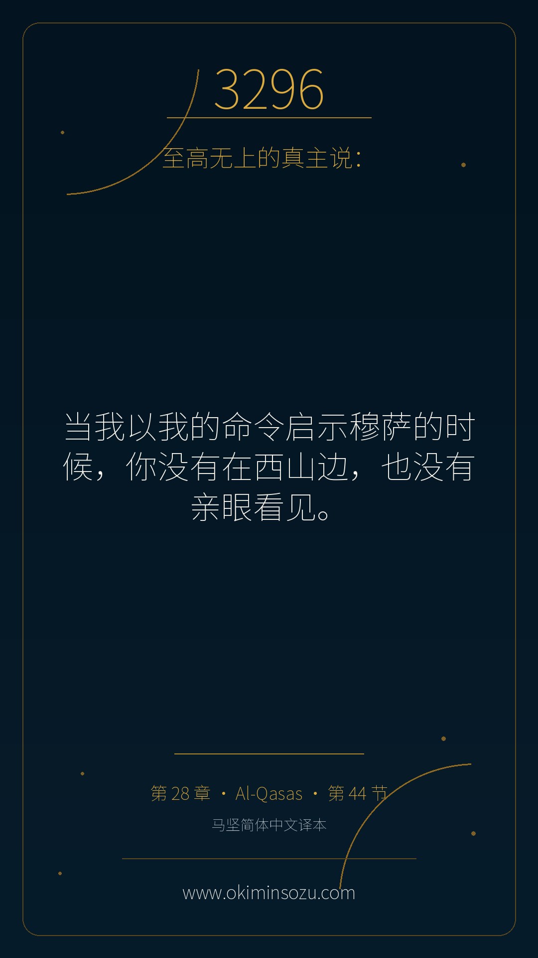 3296 S028 A044