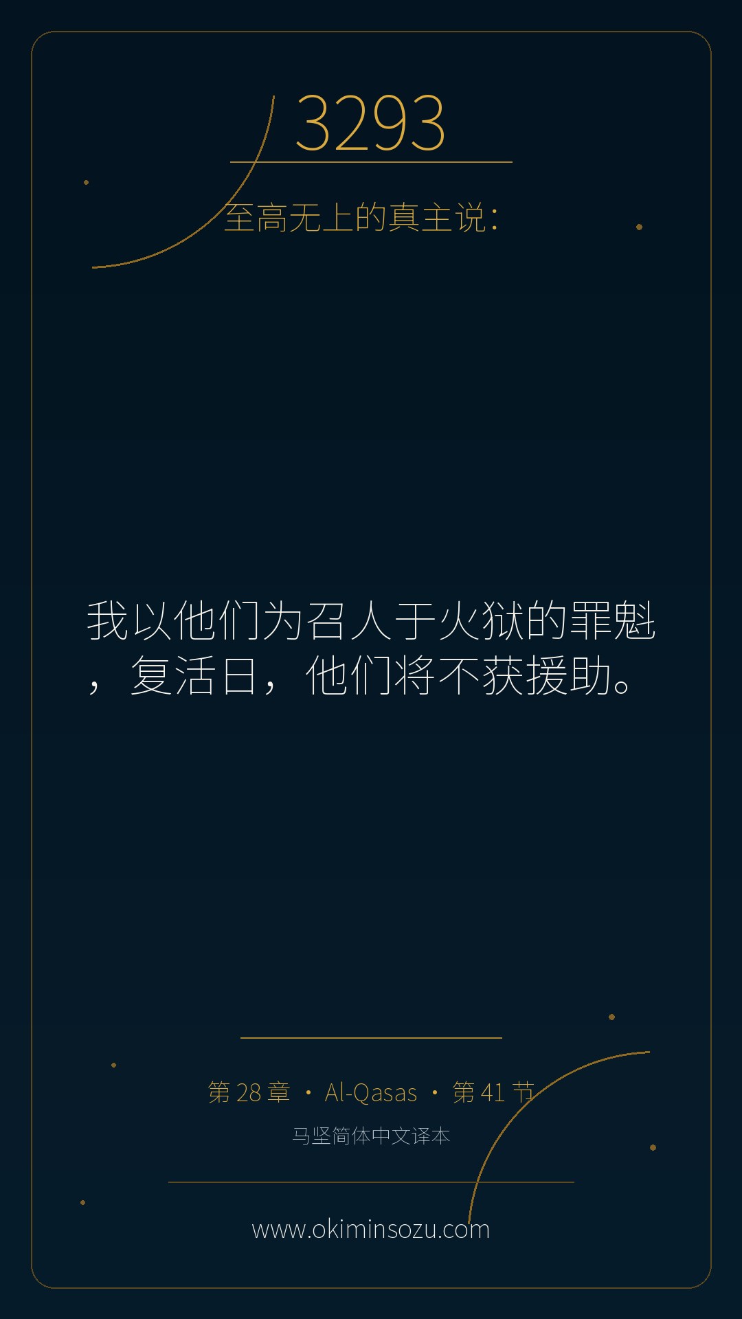 3293 S028 A041