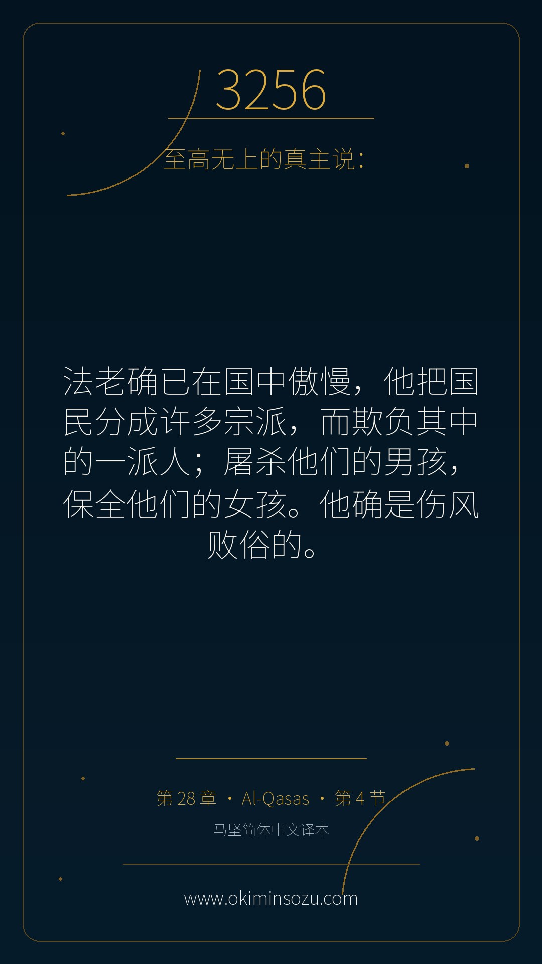 3256 S028 A004