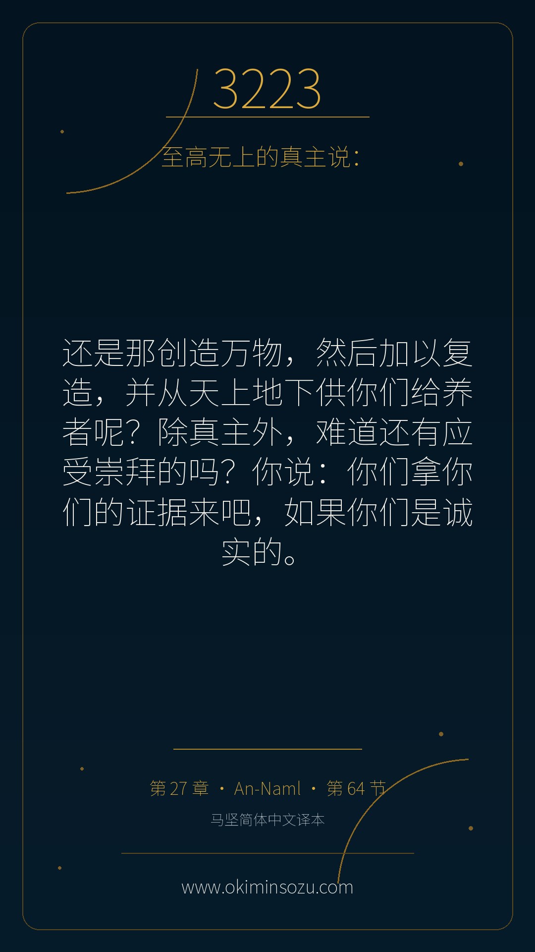3223 S027 A064