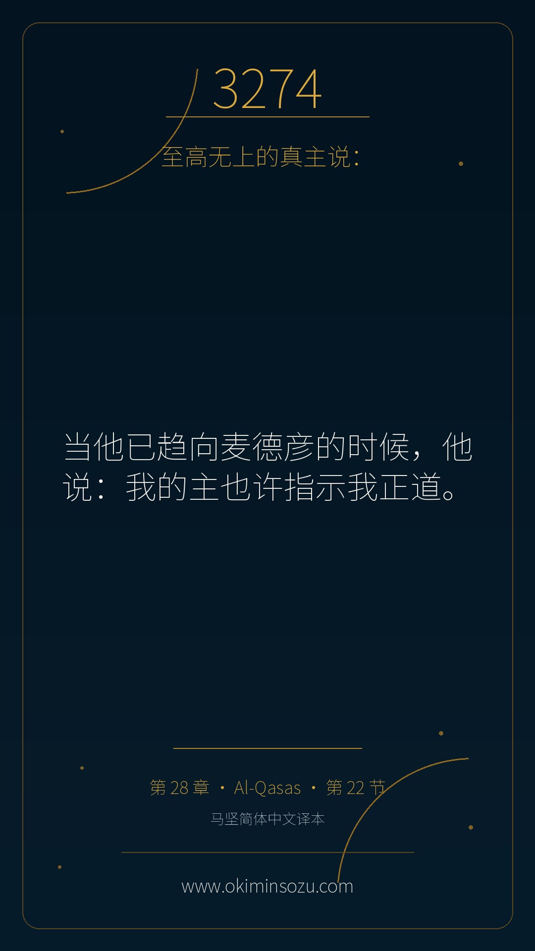 3274 S028 A022